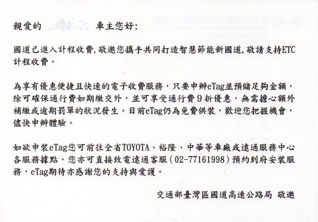 又來推銷了