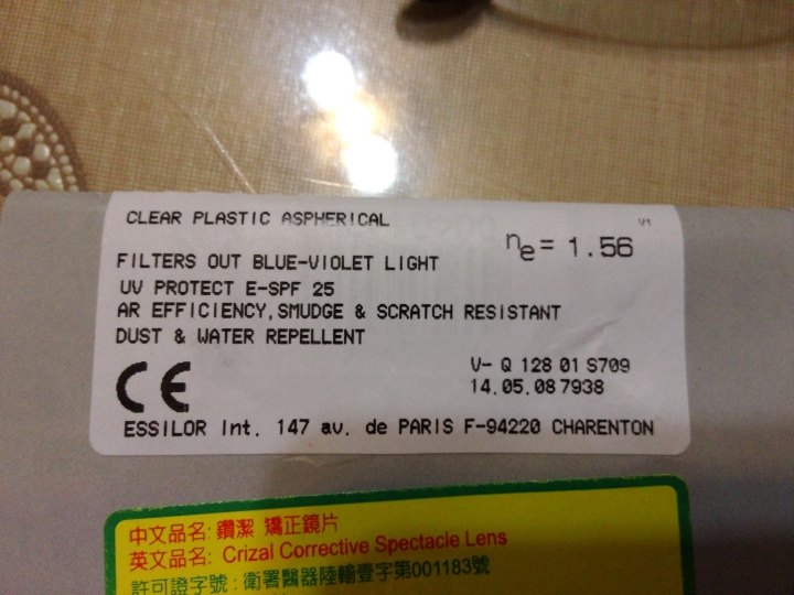 essilor 濾藍光鏡片