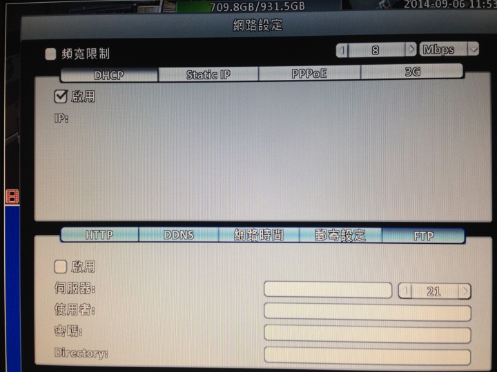 網路監視器設定