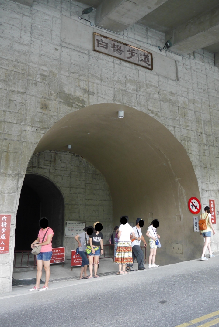 20140906兩天一夜的四大公路