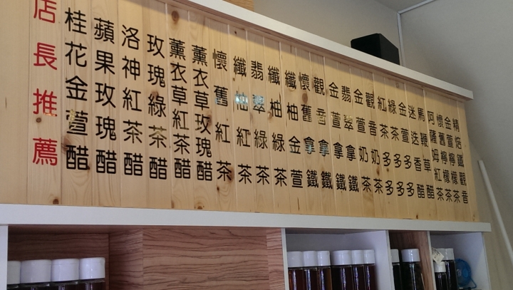 蠻特殊的飲料店