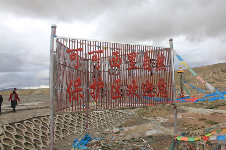 大陸 廣東佛山小黃蜂進藏-----崎嶇的線路，悲慘的收局！更新到--行程6