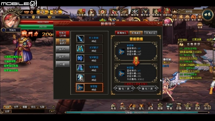 輕鬆享受華麗空連快感 WebGame《三國戰紀：風雲再起》試玩分享
