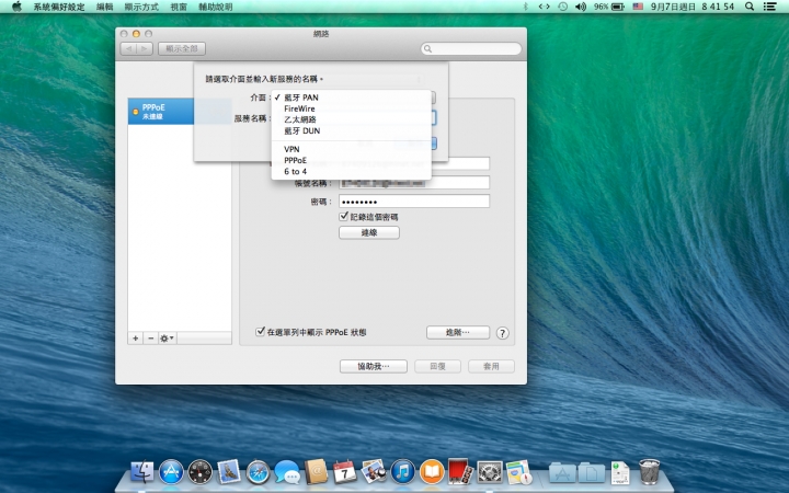 2010年中A1278無線網卡wifi訊號圖示消失也無法新增wifi連線???