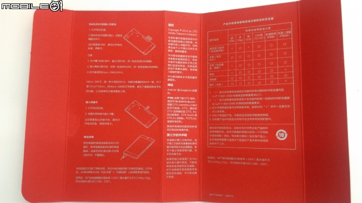 努比亞nubia Z7 mini 4G雙卡雙待+驍龍801/全網LTE/語法.詞彙標準台灣繁體化