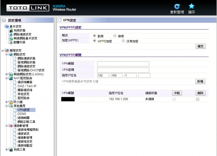 求助VPN server架設
