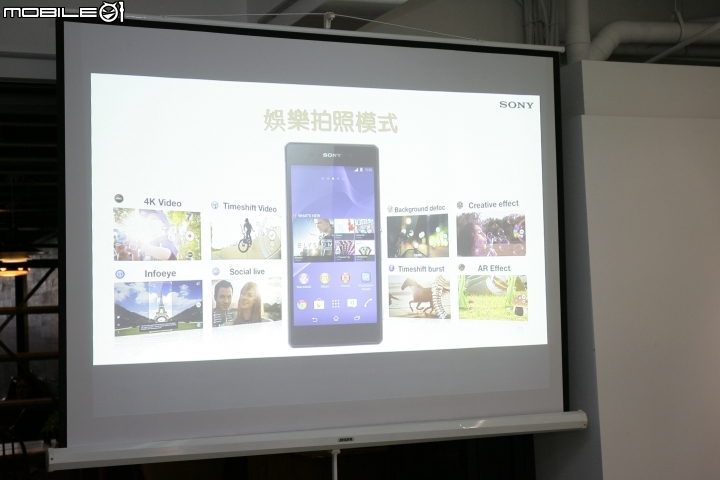 索尼行動美學&大膽玩色  SONY XPERIA Z3[高雄體驗會]
