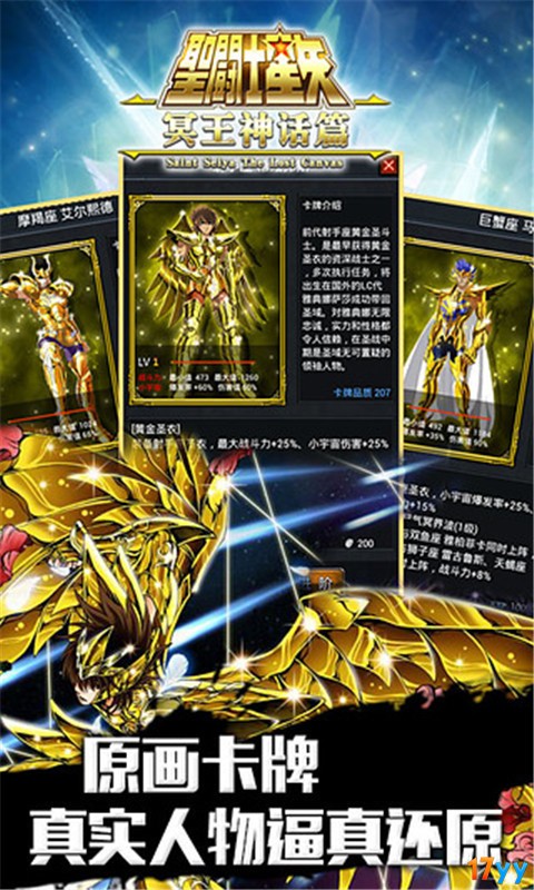 【分享】聖鬥士星矢燃燒吧!小宇宙