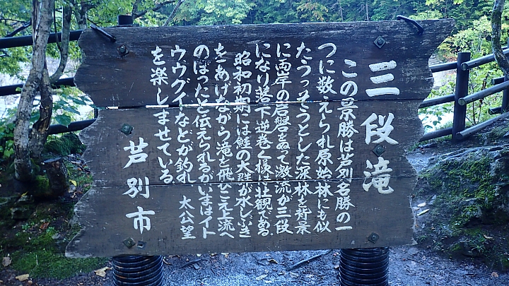 悲情 北海道之旅 完 全日本壓馬路（株）