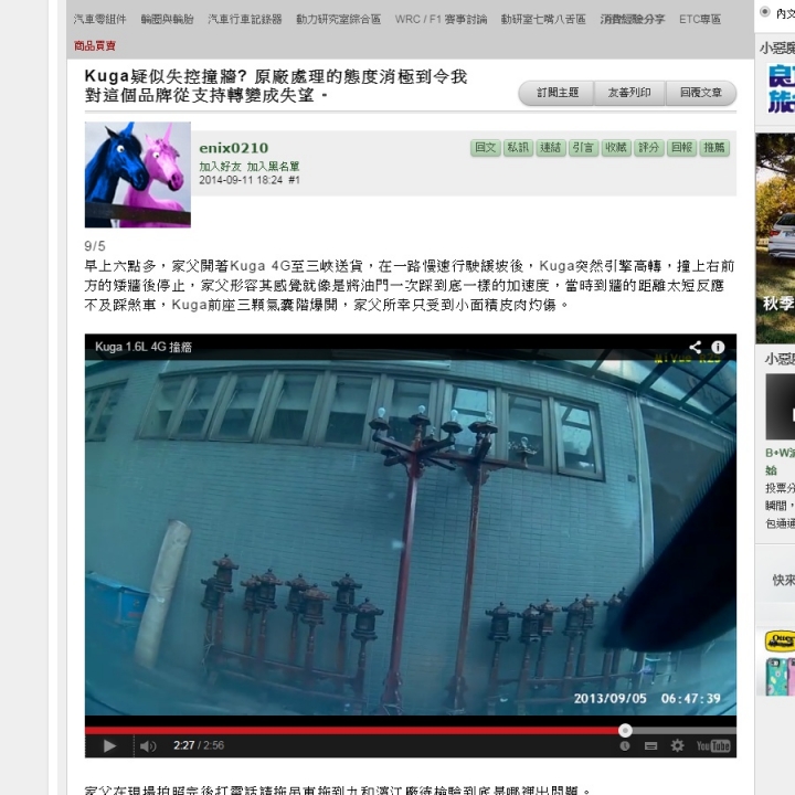 車子撞牆，車主的處理態度讓我對人性從性本善轉到觀望