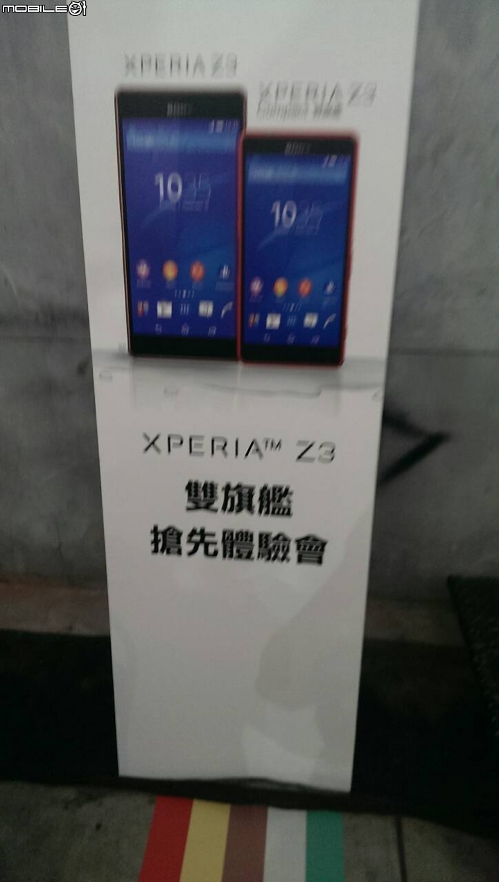 索尼行動美學&大膽玩色  SONY XPERIA Z3[高雄體驗會]