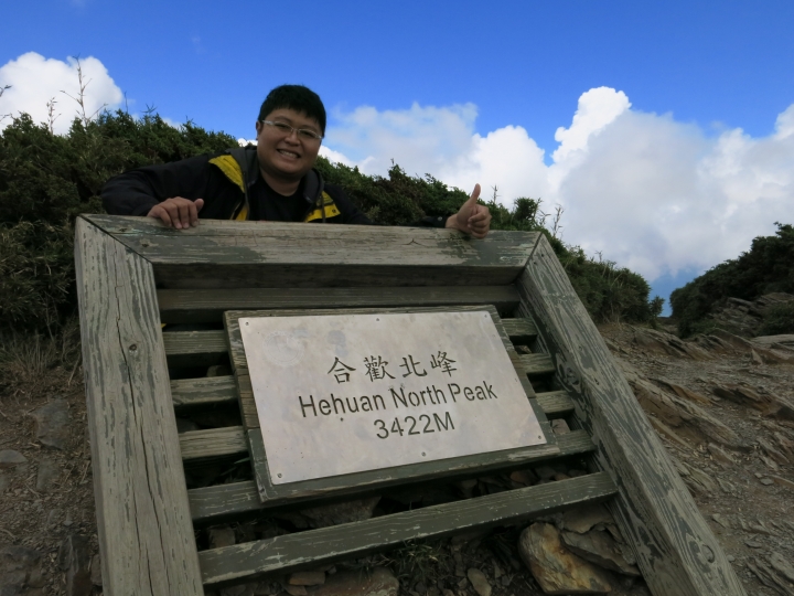 中秋假期到合歡山爬北峰9/6~9/8