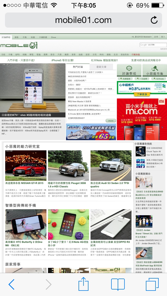 我的iPhone怎麼變這樣？