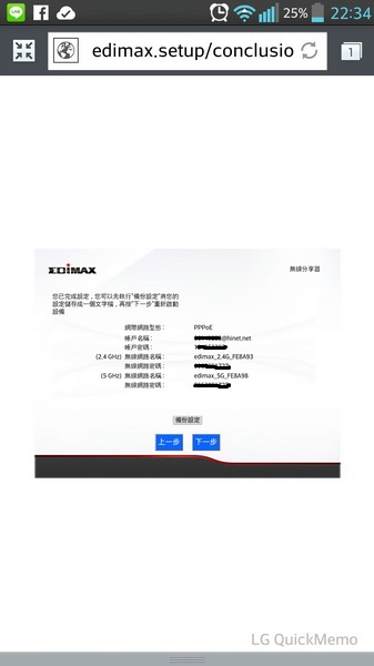 平價AC 老闆說 比N快三倍 還可以偷偷翻牆 ..EDIMAX  BR-6208AC AC750..  開箱 圖多..有些廢話..可以咬"土豆"