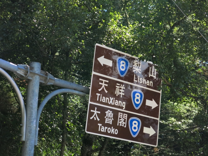 中秋假期到合歡山爬北峰9/6~9/8