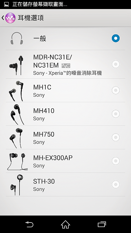Sony雙旗艦大享受Xperia Z3、Z3 Compact高雄體驗會