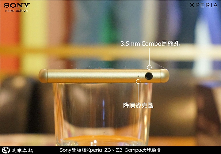 追求卓越-Sony雙旗艦Xperia Z3、Z3 Compact體驗會-台北場