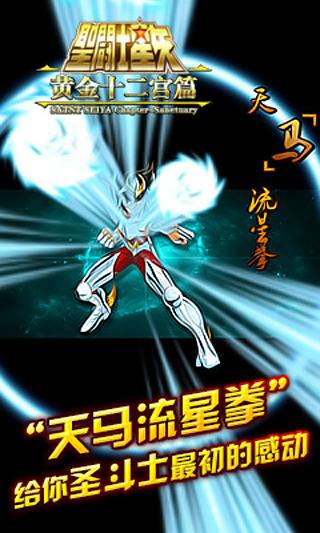 【分享】聖鬥士星矢燃燒吧!小宇宙