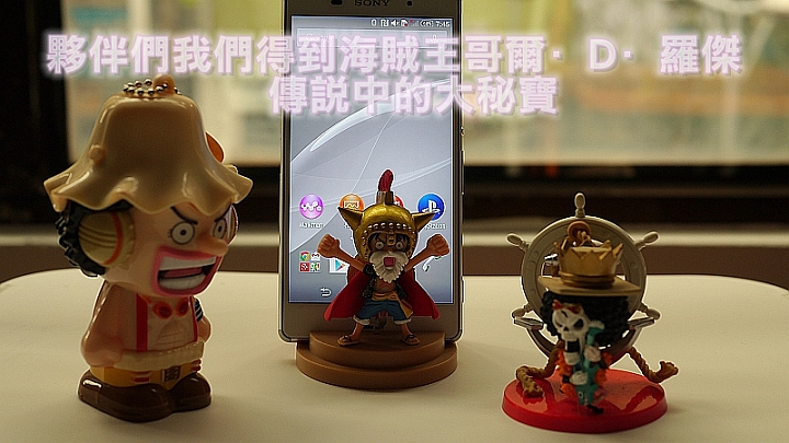 Sony雙旗艦大享受Xperia Z3、Z3 Compact高雄體驗會