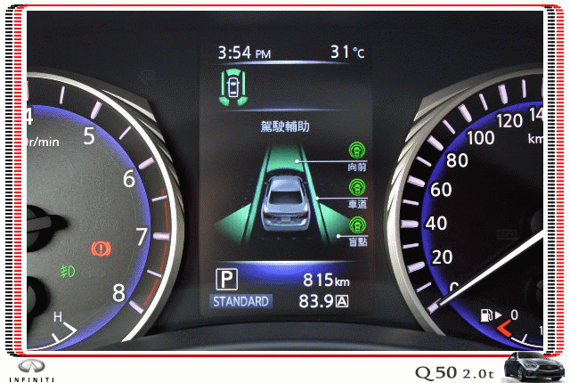 【體驗活動】夢幻概念跑格～集結性能科技、智慧安全 INFINITI Q50 2.0t 半日試駕體驗
