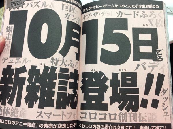 爆走兄弟慶祝20周年!