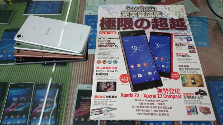 陪朋友去買Z3 結果...