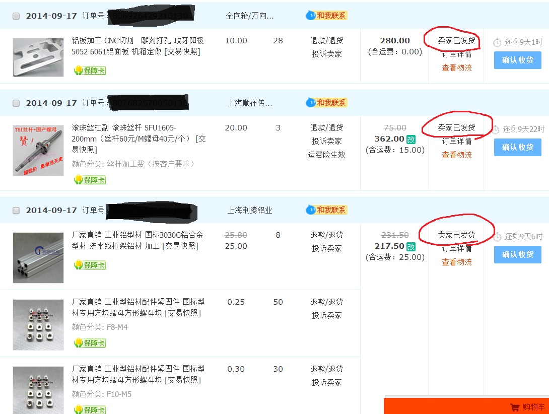 DIY 3D印表機，正港從0開始（19樓已完成，不再更新）