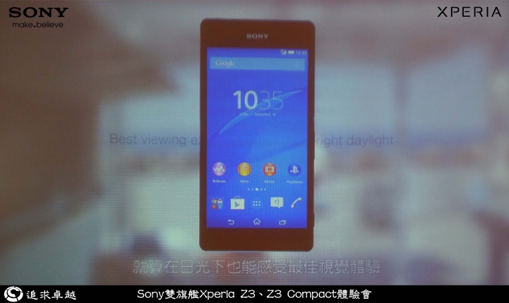 追求卓越-Sony雙旗艦Xperia Z3、Z3 Compact體驗會-台北場