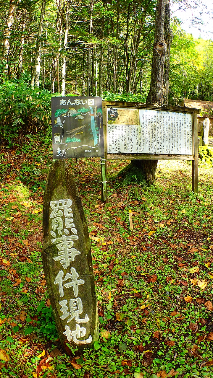 悲情 北海道之旅 完 全日本壓馬路（株）