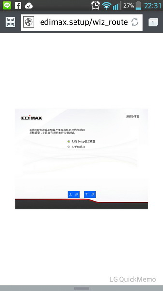 平價AC 老闆說 比N快三倍 還可以偷偷翻牆 ..EDIMAX  BR-6208AC AC750..  開箱 圖多..有些廢話..可以咬"土豆"