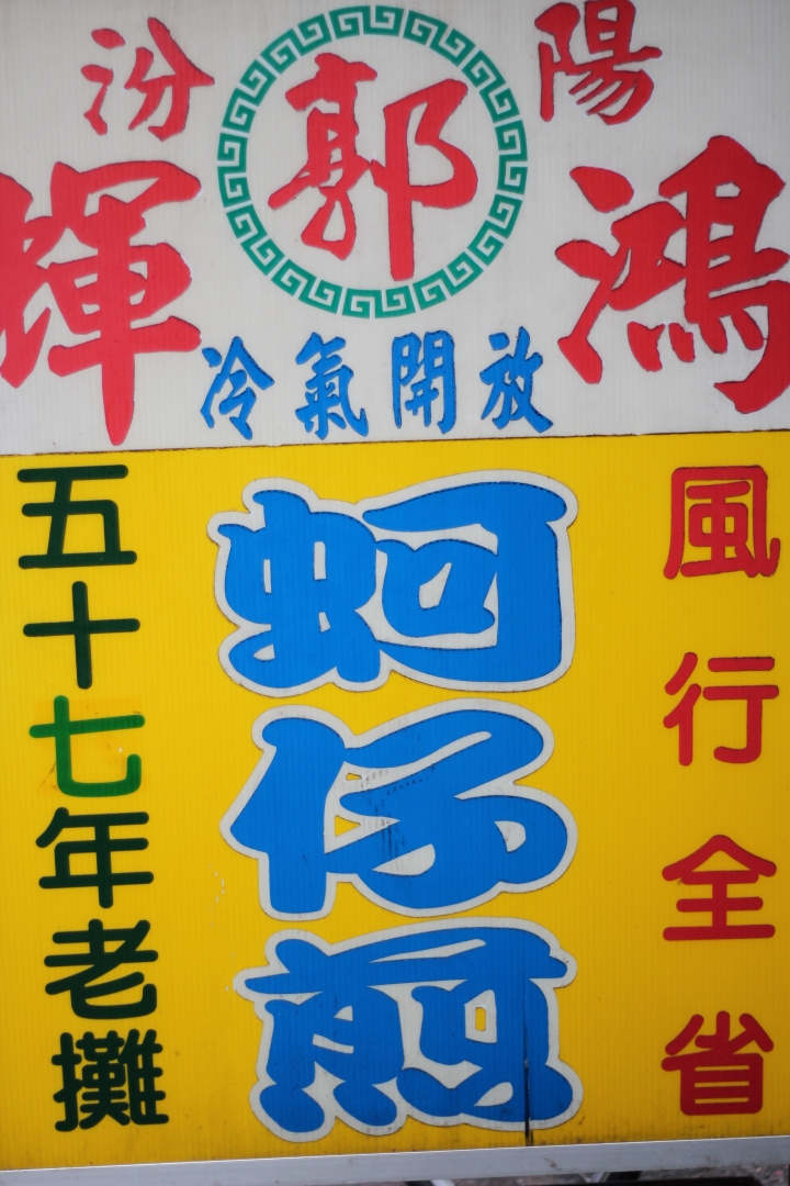 <<不做不會怎樣，做了很不一樣之愛台灣三勇士風雨無阻環島行>>