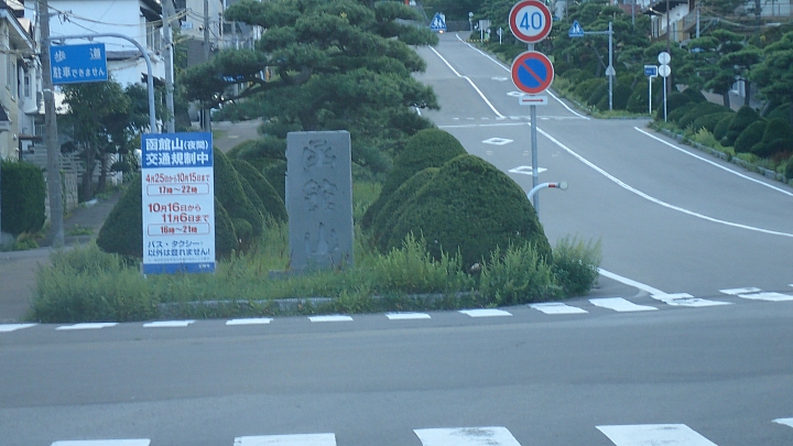 悲情 北海道之旅 完 全日本壓馬路（株）