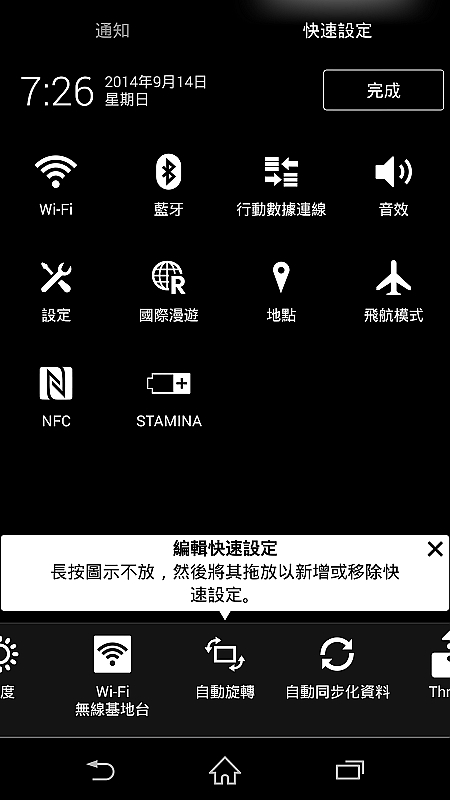 Sony雙旗艦大享受Xperia Z3、Z3 Compact高雄體驗會
