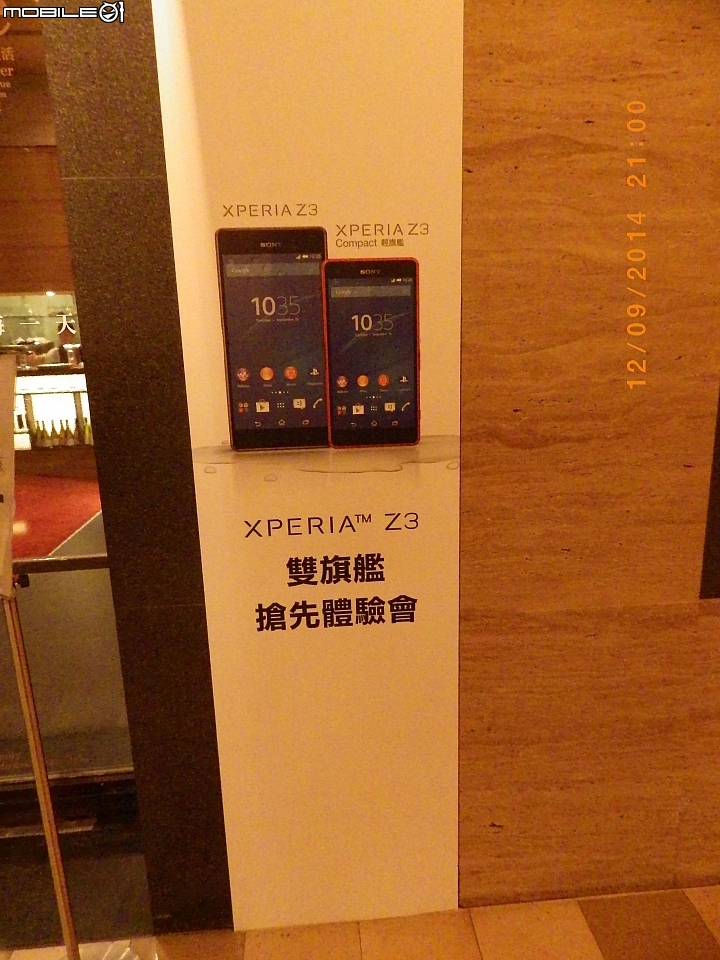 Life with Sony 歷久彌新、行動美學--Sony Z3玩色細節完美呈現體驗會(台北場)