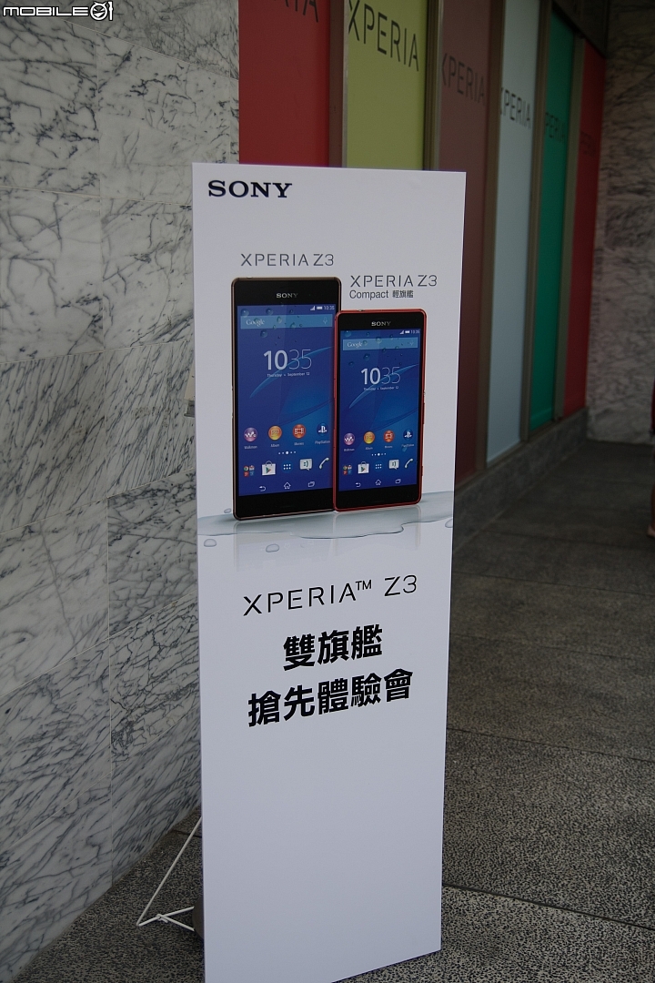 [體驗活動] Sony雙旗艦Xperia Z3、Z3 Compact---台中場