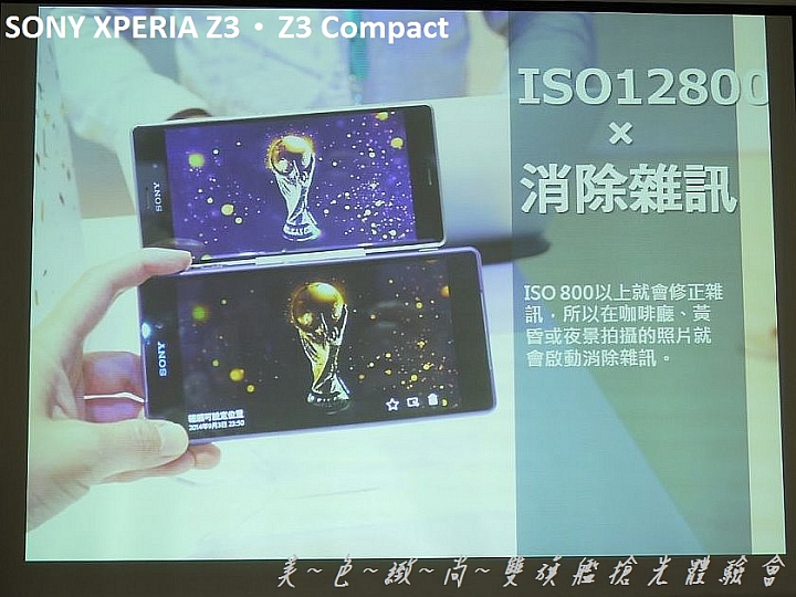 美色緻尚．SONY XPERIA Z3、Z3 Compact 雙旗艦搶先體驗會(高雄場)