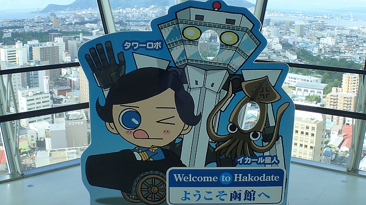 悲情 北海道之旅 完 全日本壓馬路（株）