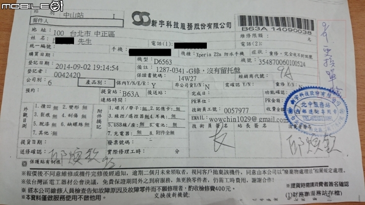 Sony Z2A買到機王(亡) (9/10更新)