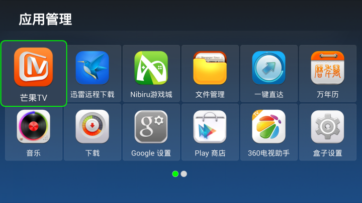 Himedia(海美迪) 芒果嗨Q HD600A III 4核海思簡易開箱文