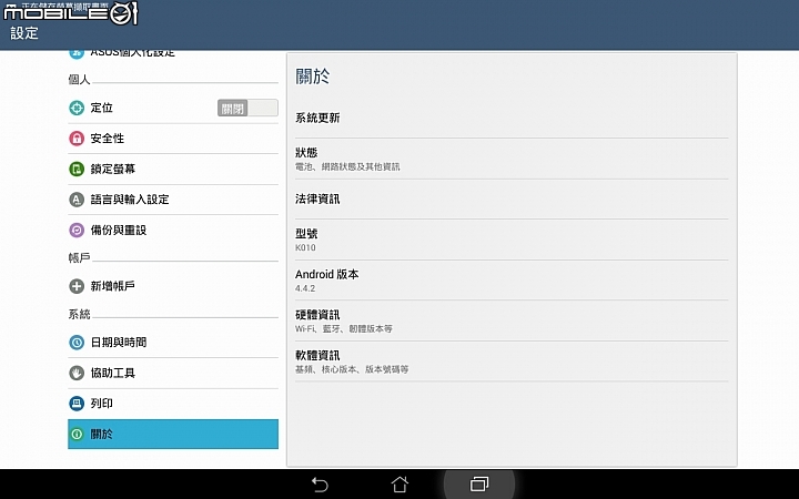 {Android也能變形平板} 華碩 TF103C(白) 入手簡開箱心得
