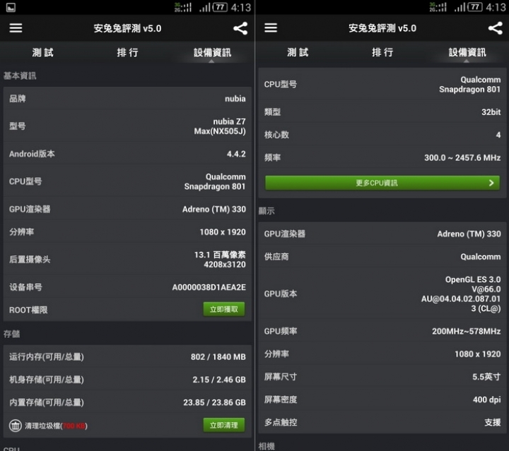 努比亞nubia Z7 max 4G雙卡雙待+驍龍801/全網LTE/語法.詞彙標準台灣繁體化