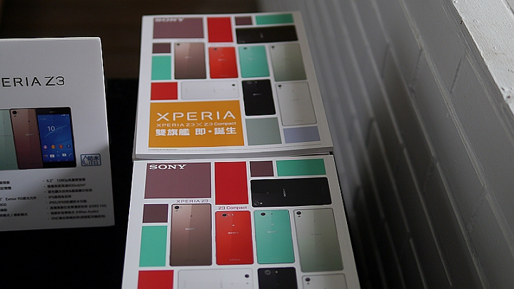 Sony雙旗艦大享受Xperia Z3、Z3 Compact高雄體驗會