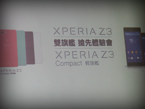 極致的美學 SONY XPERIA Z3 完美雙旗艦 【全方位體驗 IN 高雄場】