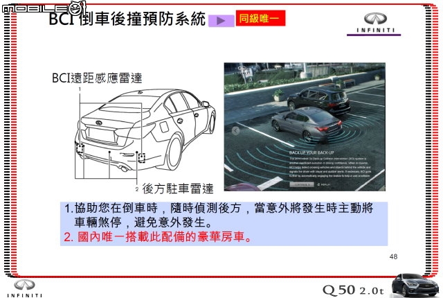 【體驗活動】夢幻概念跑格～集結性能科技、智慧安全 INFINITI Q50 2.0t 半日試駕體驗