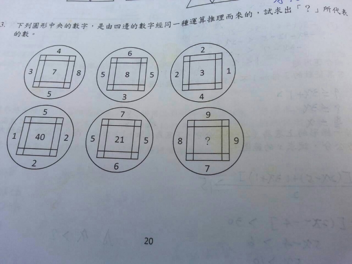 同學LINE傳來一題數學(求解)