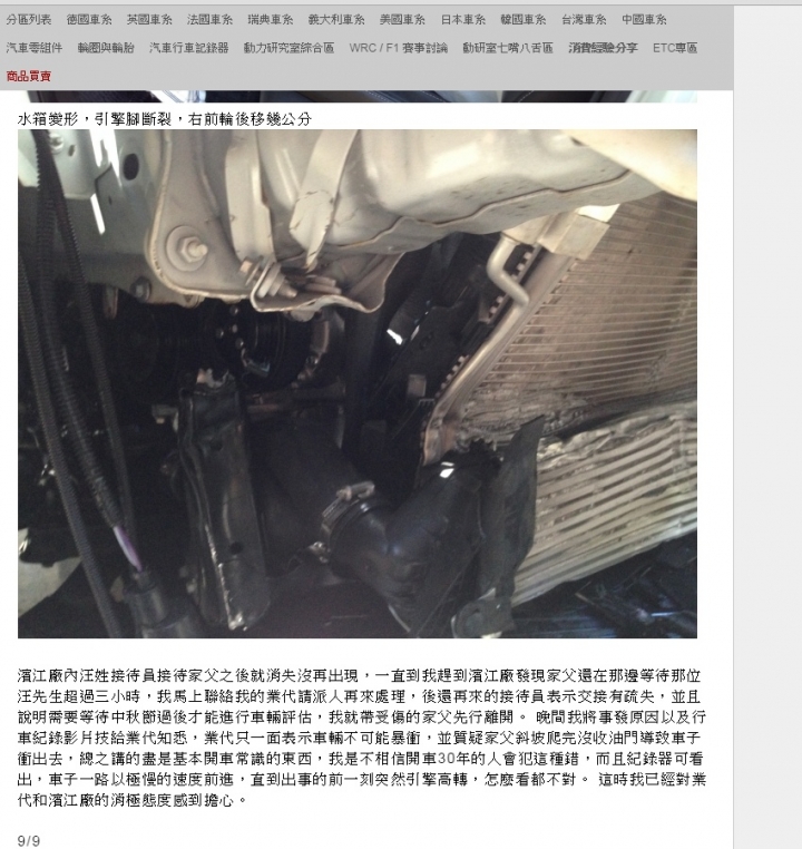 車子撞牆，車主的處理態度讓我對人性從性本善轉到觀望