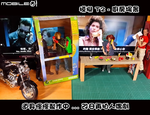 T2 - 電話亭篇 ... 道具製作中