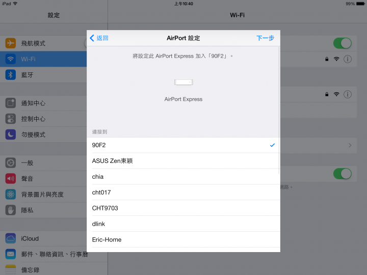 AirPort Express 無線連接 P874