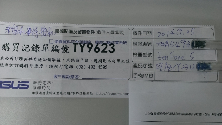 ●●●手機保固換新,等？幾天合理！