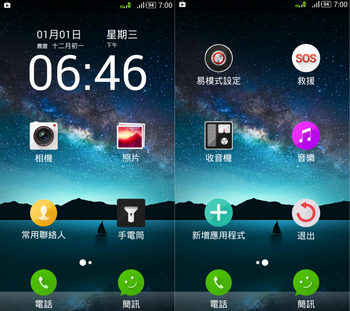 努比亞nubia Z7 max 4G雙卡雙待+驍龍801/全網LTE/語法.詞彙標準台灣繁體化